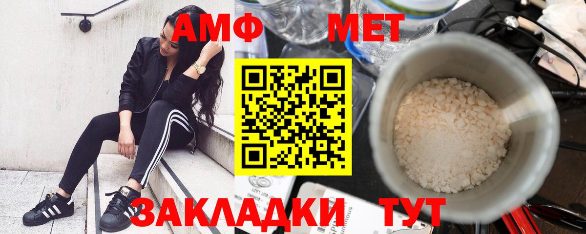 Амфетамин 98%  Вход с VPN  АМФЕТАМИН  Глазов 