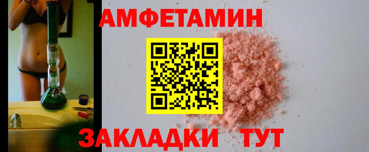 Amphetamine VHQ Глазов