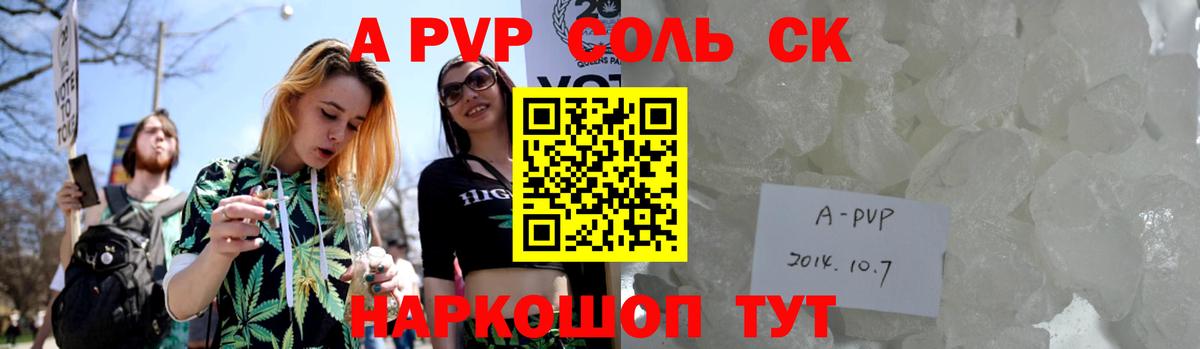 Глазов  А ПВП  Alpha PVP СК  Вход с VPN  А ПВП СК 