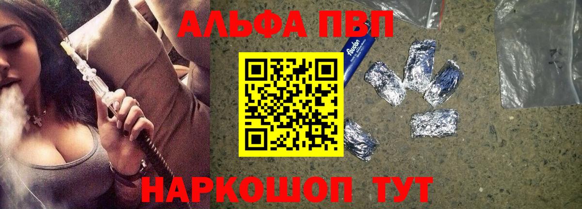 Alpha PVP СК Глазов