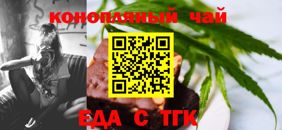 Canna-Cookies конопля Глазов