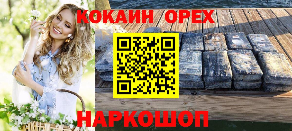 Кокаин Эквадор Глазов