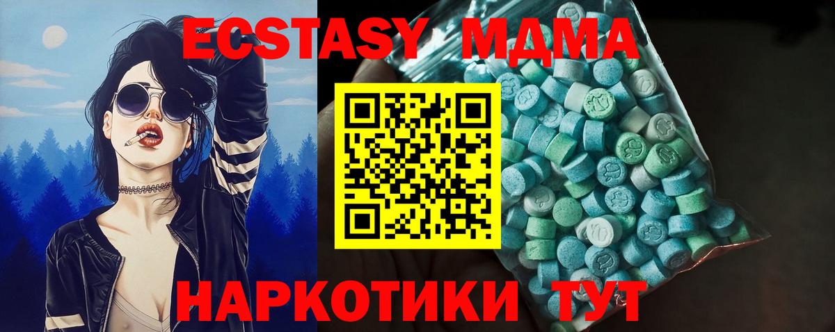 Ecstasy  shop официальный сайт  мега ССЫЛКА  Вход с VPN  купить наркотики цена  Глазов  Ecstasy 250 мг  Экстази ешки 