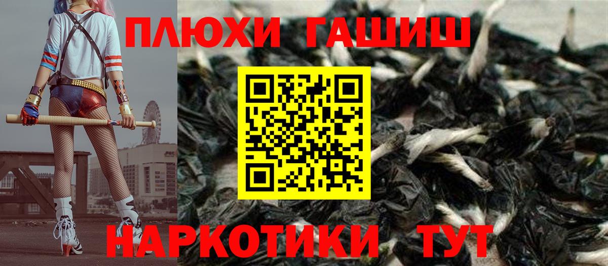 ГАШ  Вход с VPN  Глазов  Гашиш гарик 