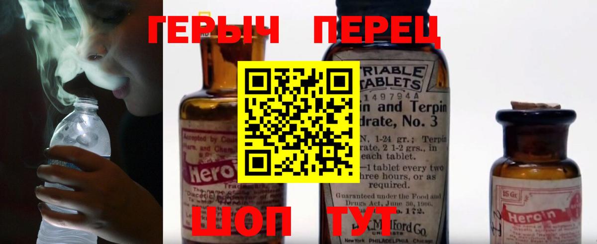 Глазов  Героин белый  Вход с VPN 