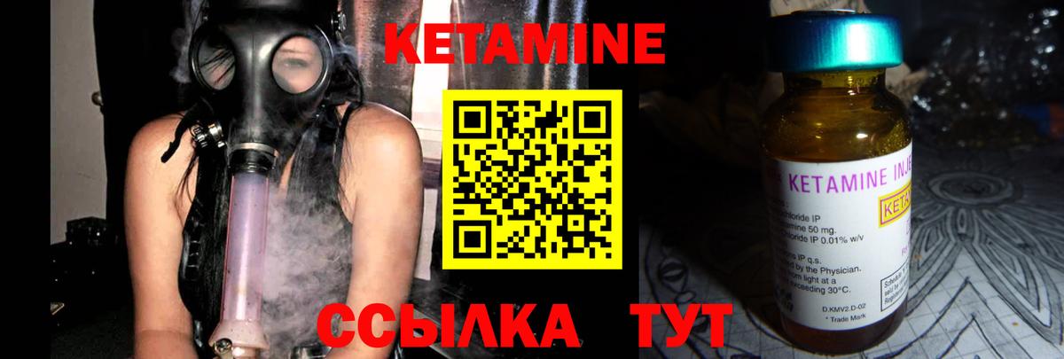 Глазов    рабочий сайт  Кетамин VHQ  маркетплейс какой сайт  Кетамин VHQ  Вход с VPN 