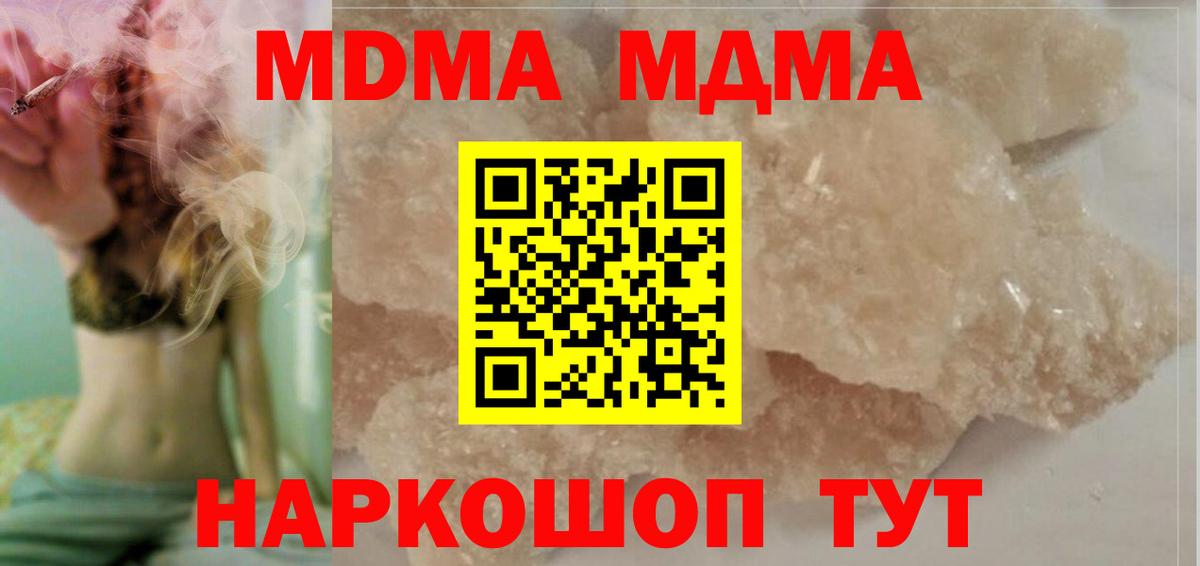 MDMA Molly  МДМА молли  Вход с VPN  Глазов 