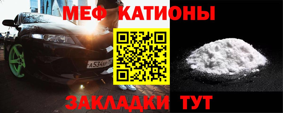 МЕФ мука Глазов