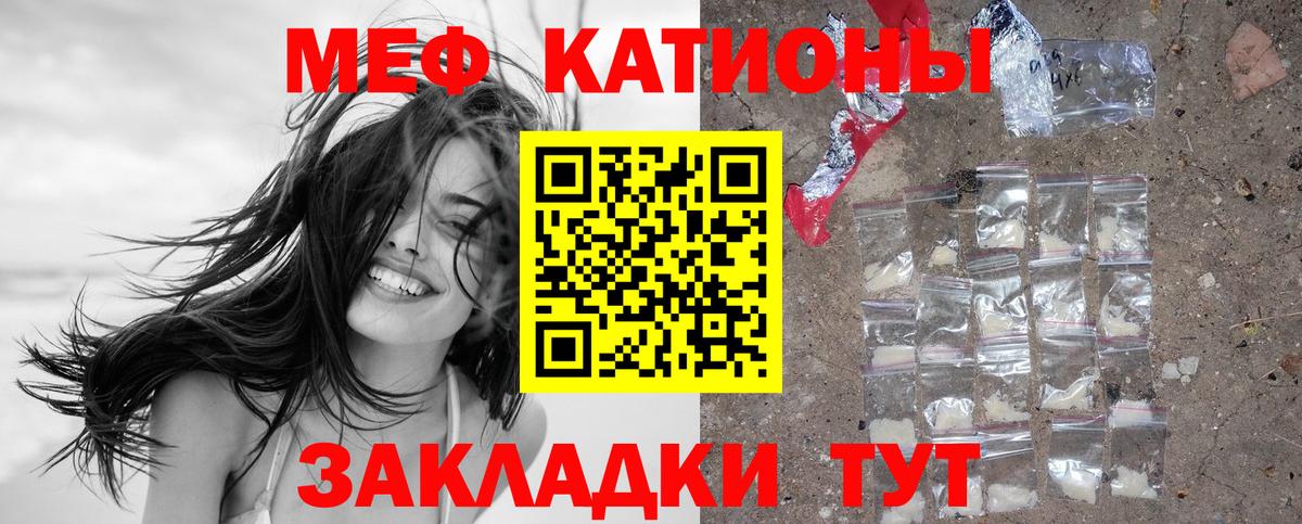Меф  Вход с VPN  Меф  МЕФ кристаллы  Глазов  Меф мяу мяу 