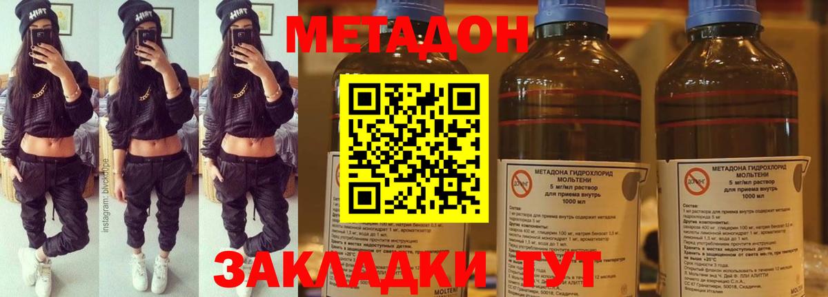 Метадон белоснежный  гидра ТОР  Глазов  Метадон белоснежный  Вход с VPN 
