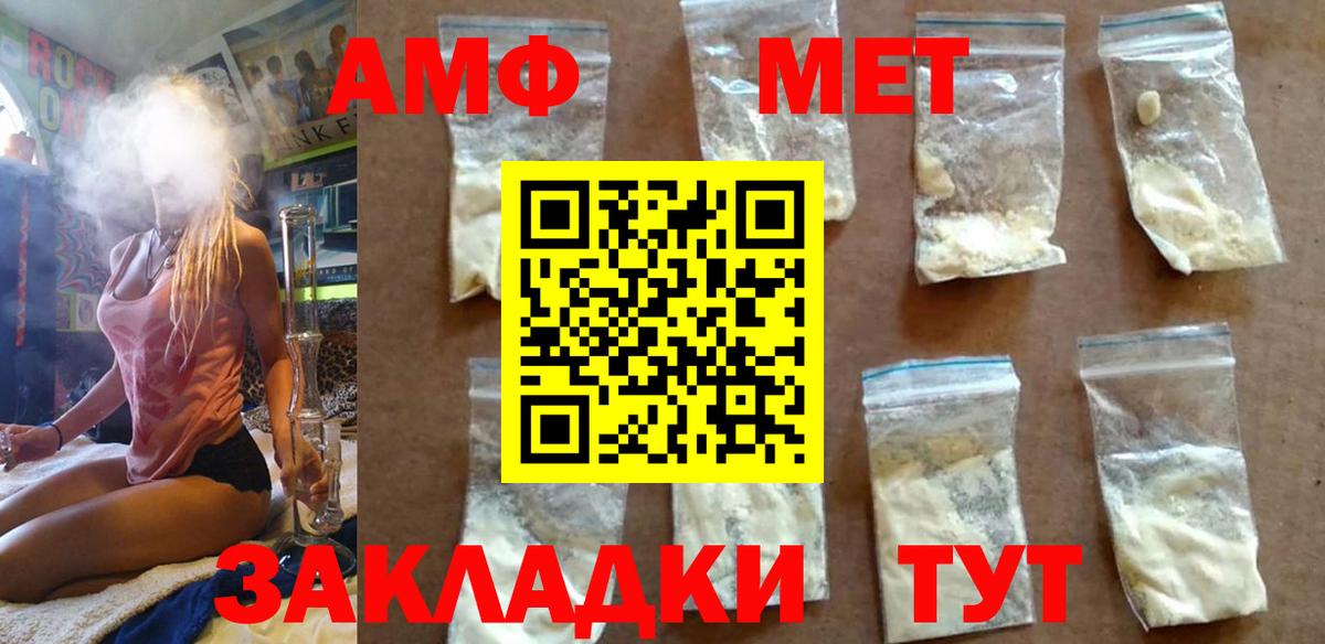 Первитин кристалл Глазов